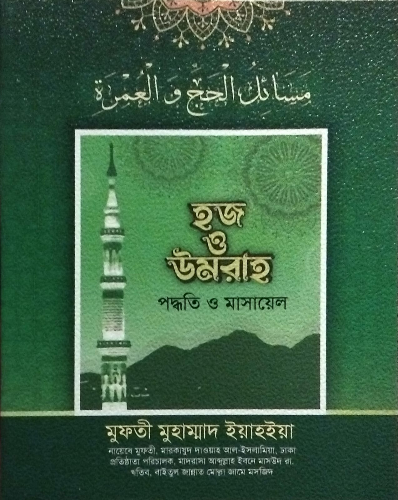পৃষ্ঠা ১